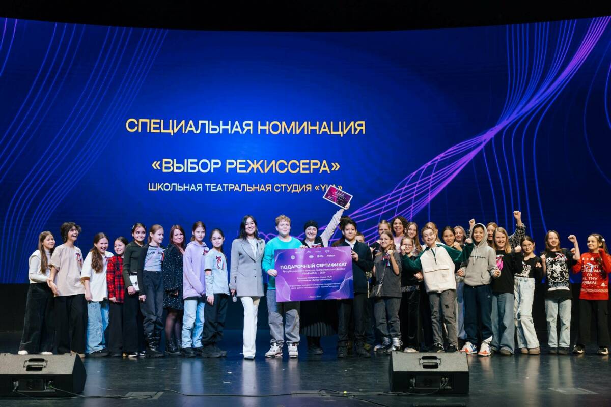 Прием заявок на конкурс театральных постановок «ПрофилАрт» начался в Татарстане