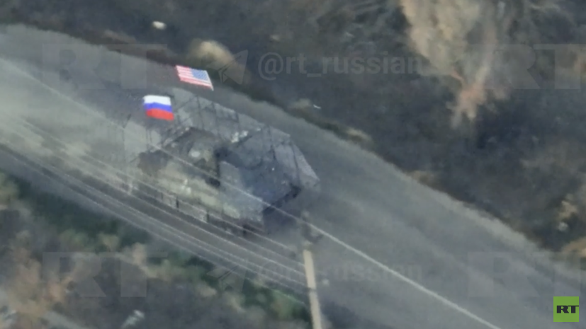 Российские военные объяснили историю с американским флагом на трофейном БТР