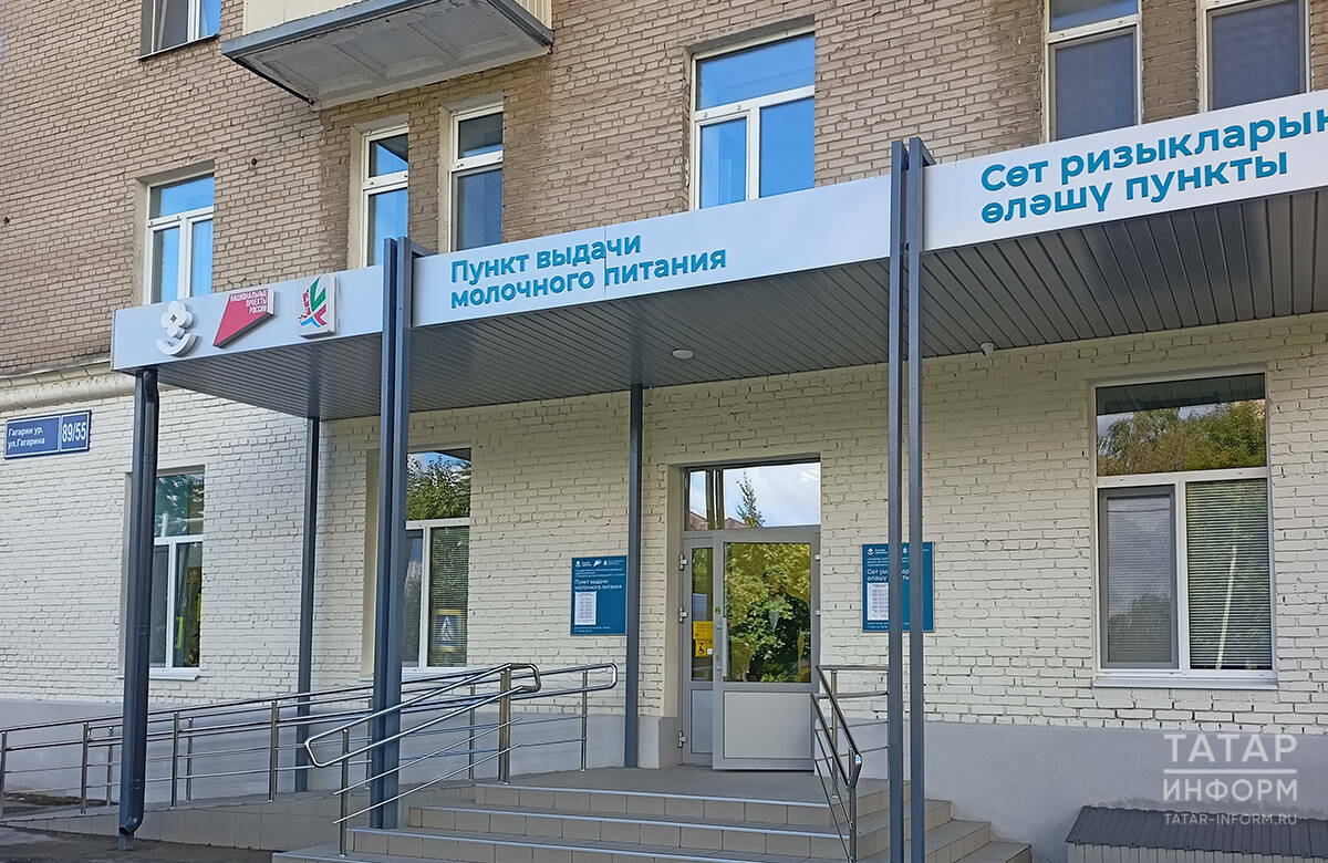 «После ремонта – небо и земля»: в Татарстане обновят все молочные кухни