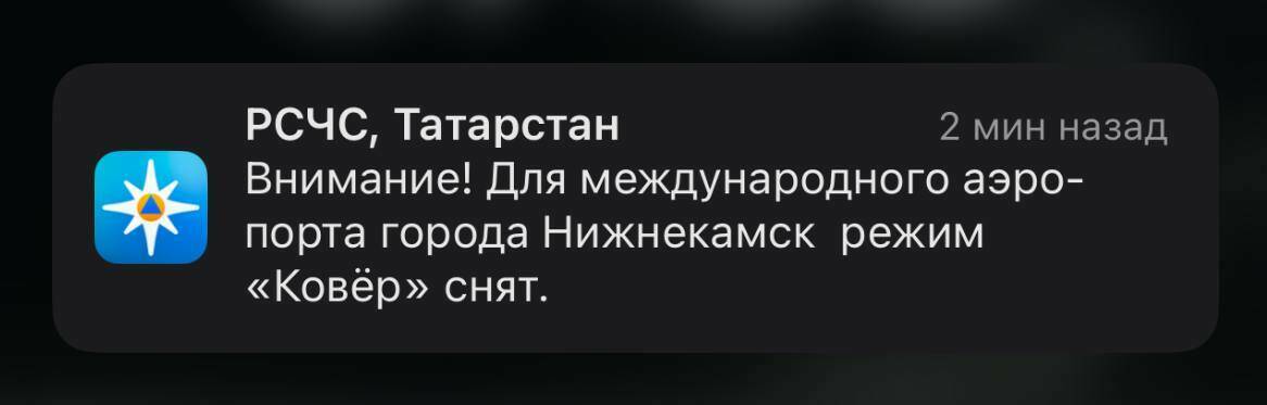 Росавиация: В аэропорту Нижнекамска сняли временные ограничения