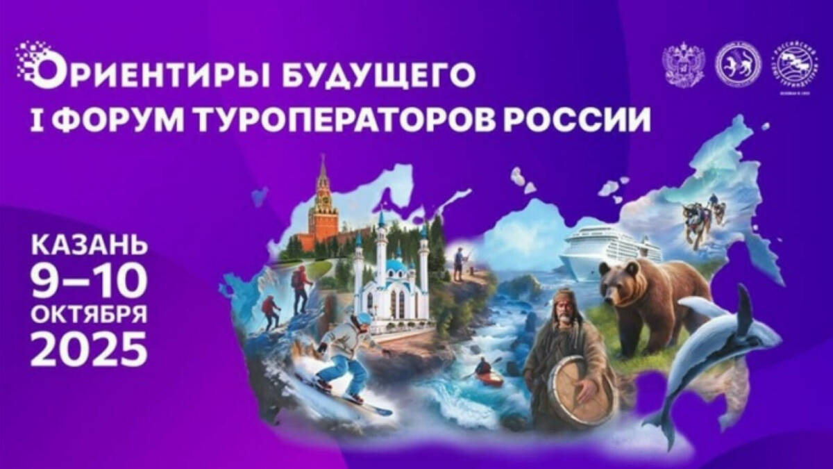 На организацию туристского форума в Казани выделят более 5 млн рублей