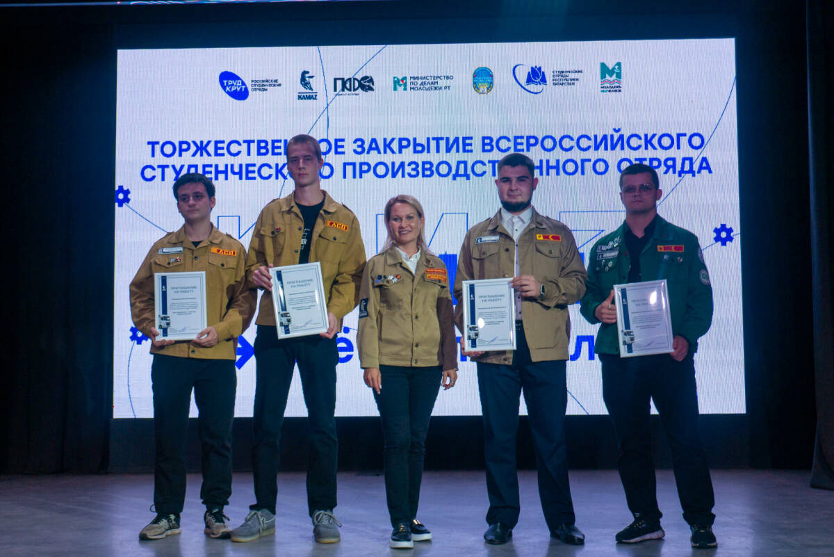 Студотряд из Татарстана признан лучшим на всероссийском проекте «КАМАЗ»