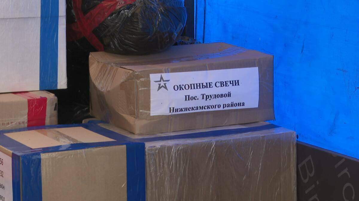 Нижнекамск отправил очередную партию гуманитарной помощи бойцам СВО