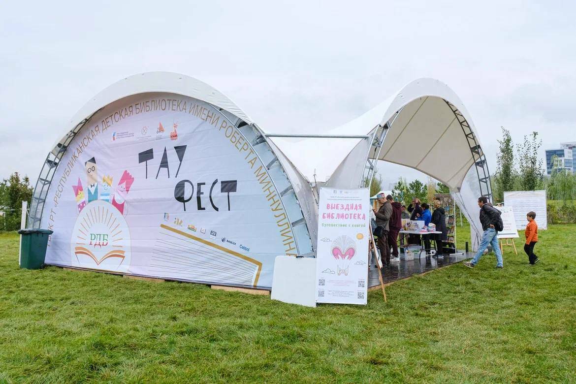 В Казани открылся книжный фестиваль «Тау Фест»