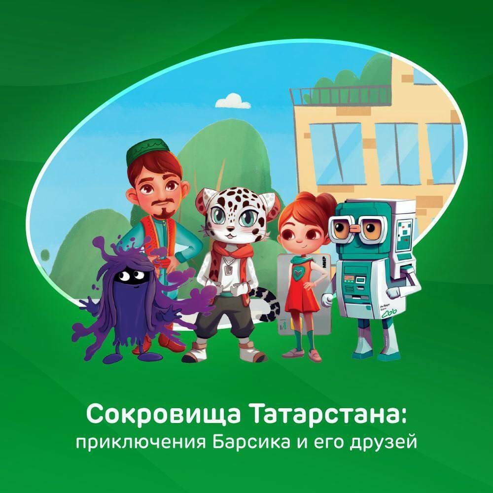 Ак Барс Банк знакомит первоклассников с достопримечательностями Татарстана