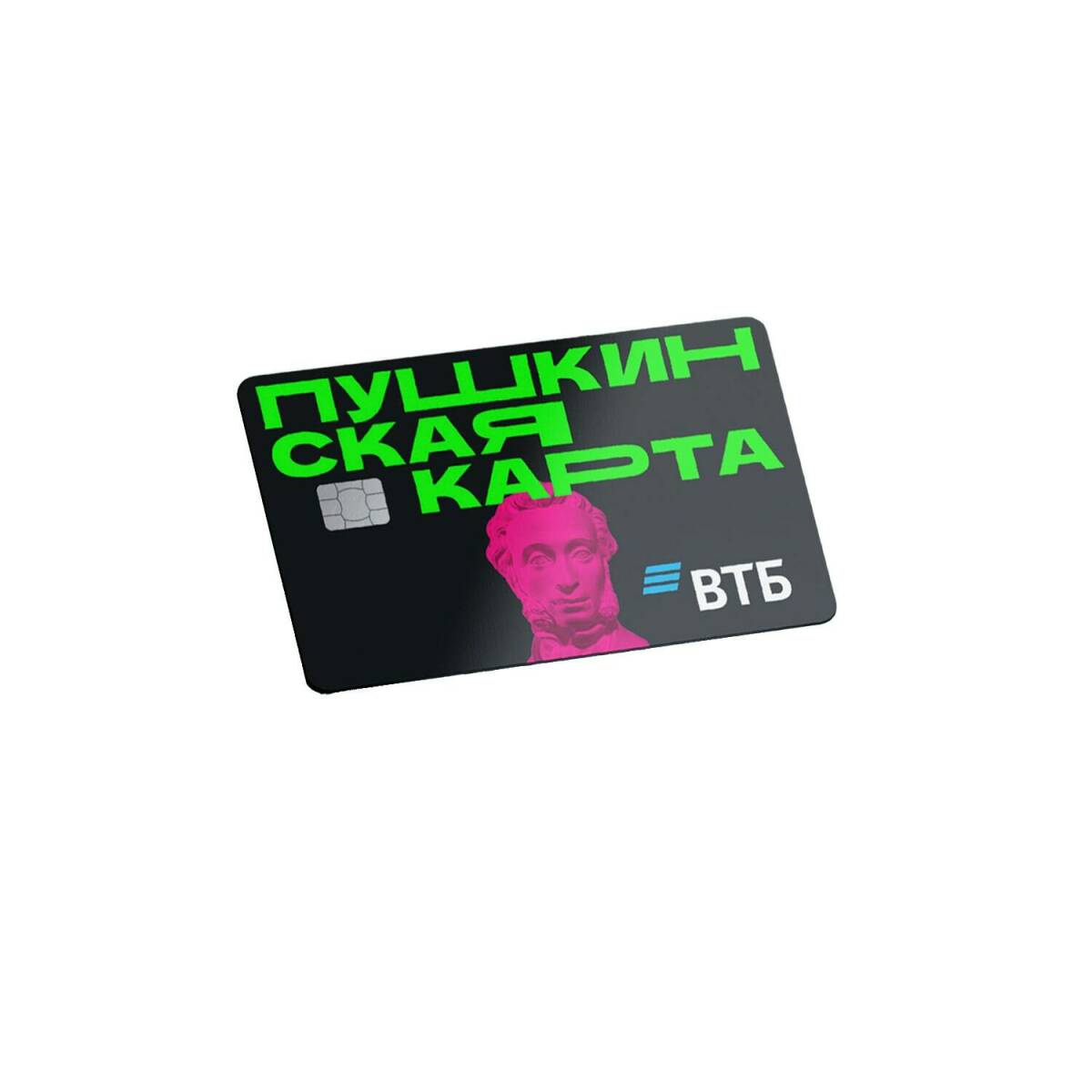 ВТБ принимает заявления на выпуск Пушкинской карты