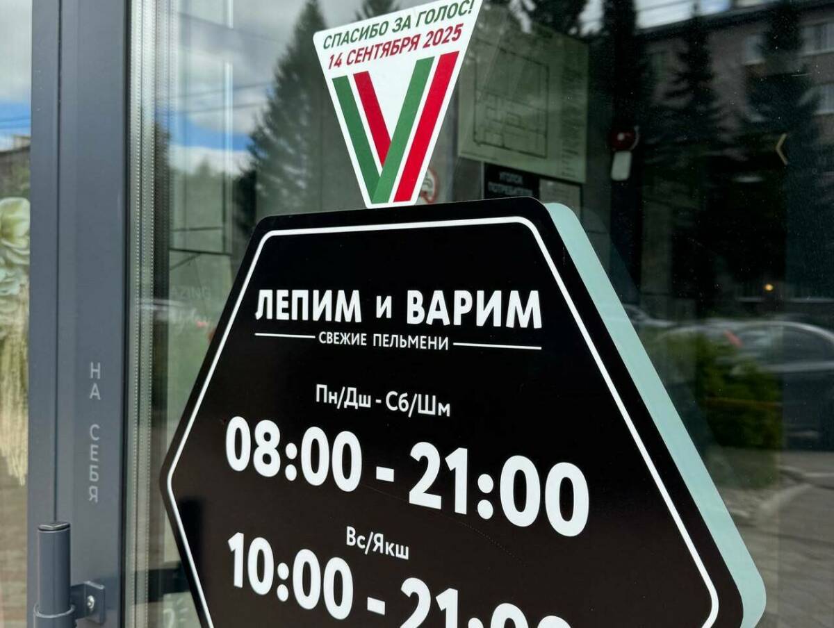 Скидки и бонусы подготовили для бугульминцев в Единый день голосования