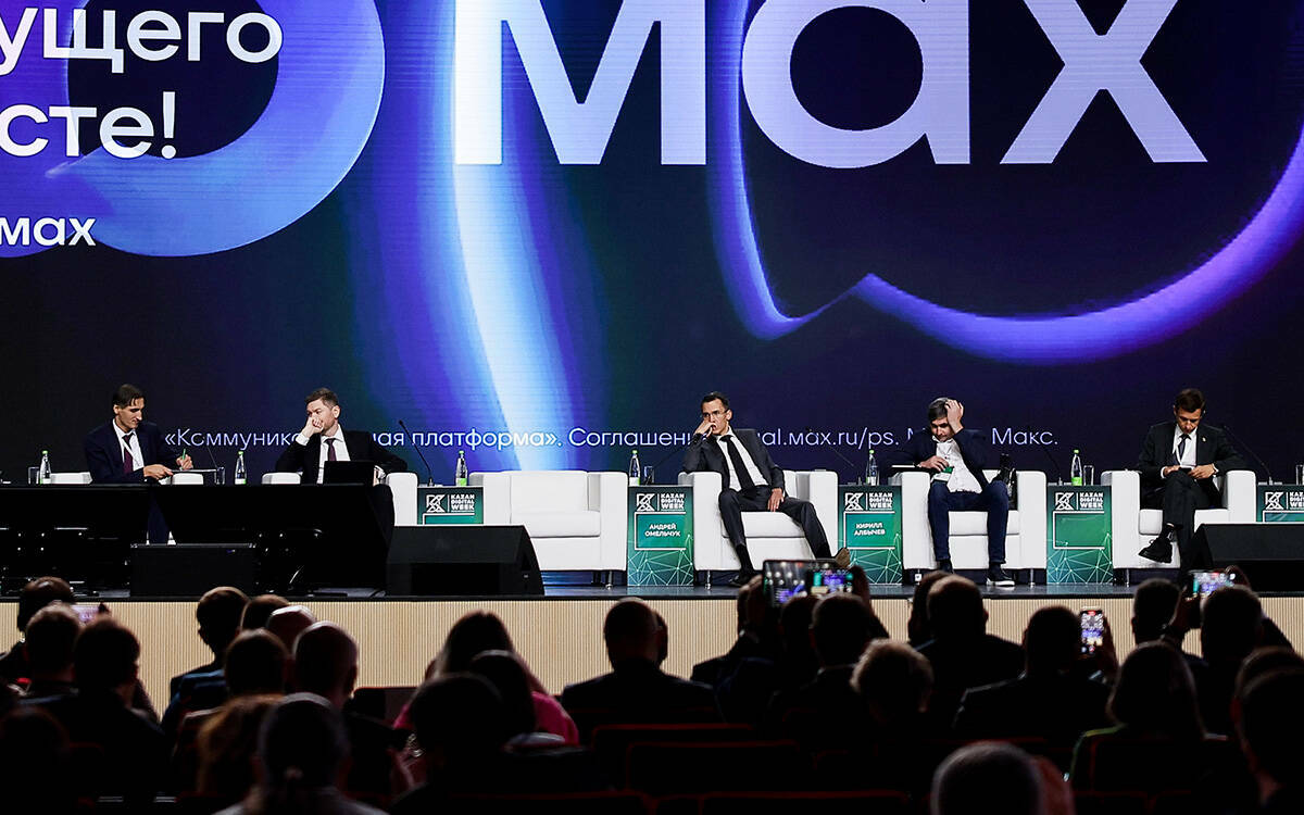 Цифровой ID, госуслуги и 35 млн людей: на Kazan Digital Week обсудили мессенджер Max