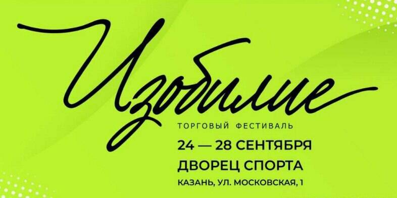 Местные производители представят свои товары на ярмарке в Казани