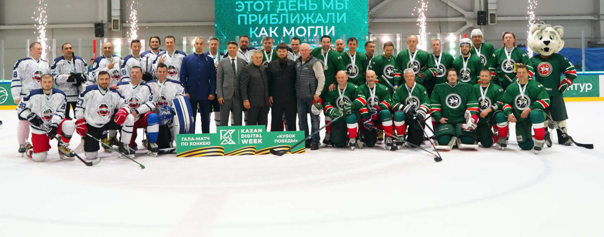 «Не подведите Татарстан»: просили фанаты «Ак Барс» на гала-матче Kazan Digital Week