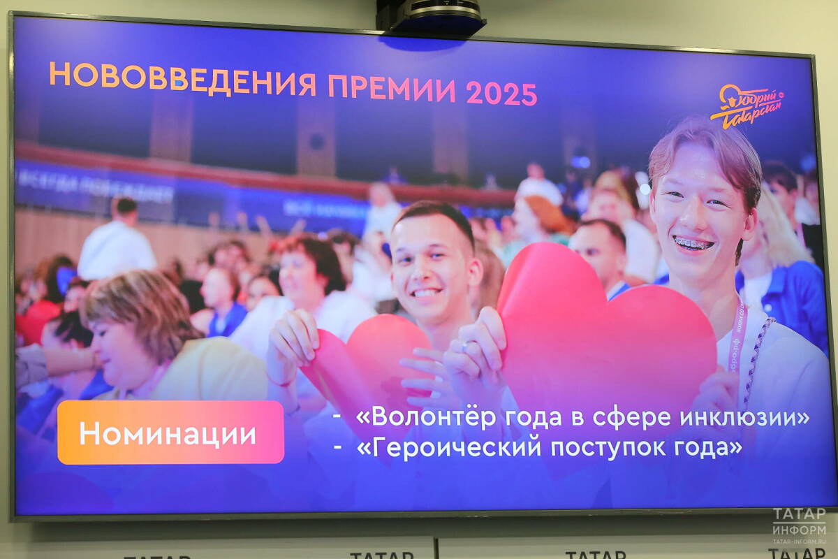 В премии «Добрый Татарстан» добавлено две новые номинации