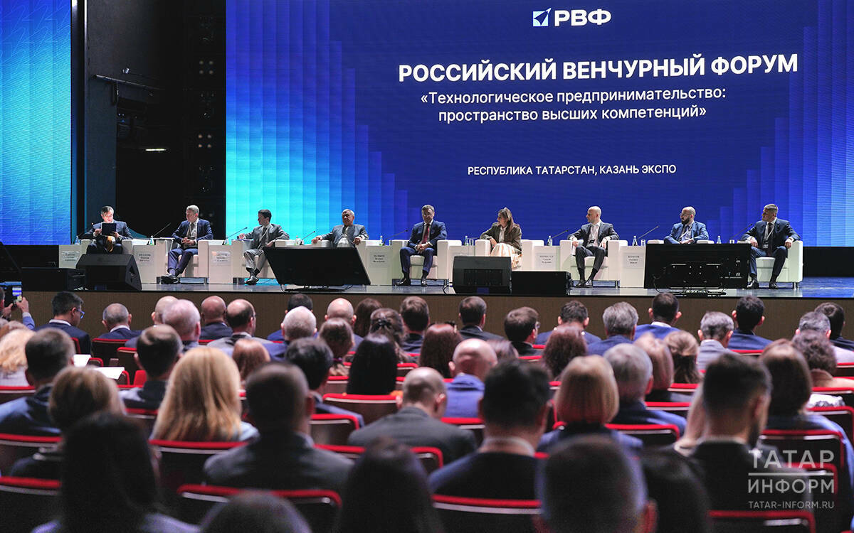 Казань примет Российский венчурный форум в апреле 2026 года