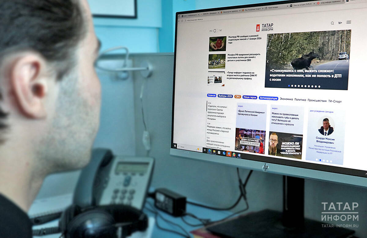 «Татар-информ» поднялся на второе место в рейтинге СМИ РТ по региональному трафику
