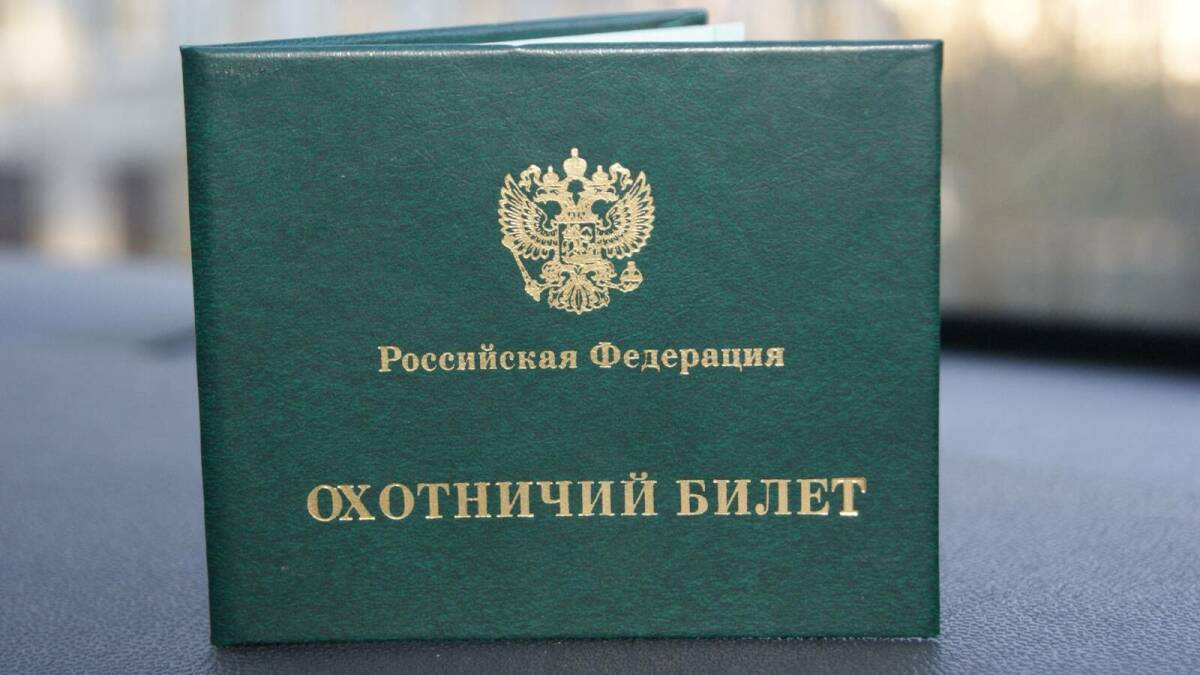 Госкомитет РТ по биоресурсам объяснил, как сдать экзамен на охотничий билет