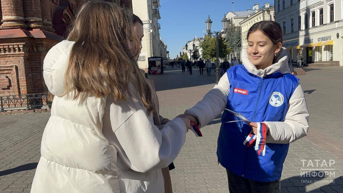 На улице Баумана прошла акция в честь Дня присоединения исторических территорий РФ