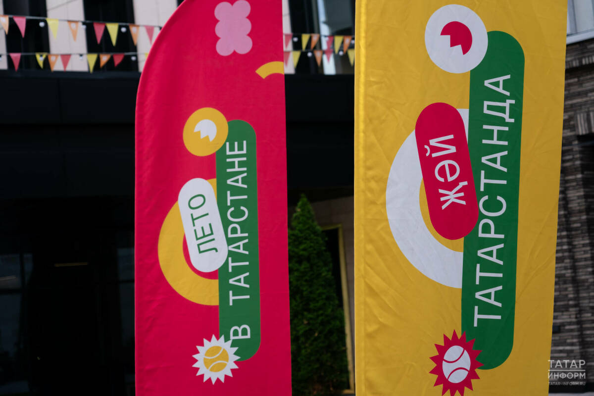 По проекту «Лето в Татарстане» в муниципалитетах прошло 3,5 тыс. мероприятий