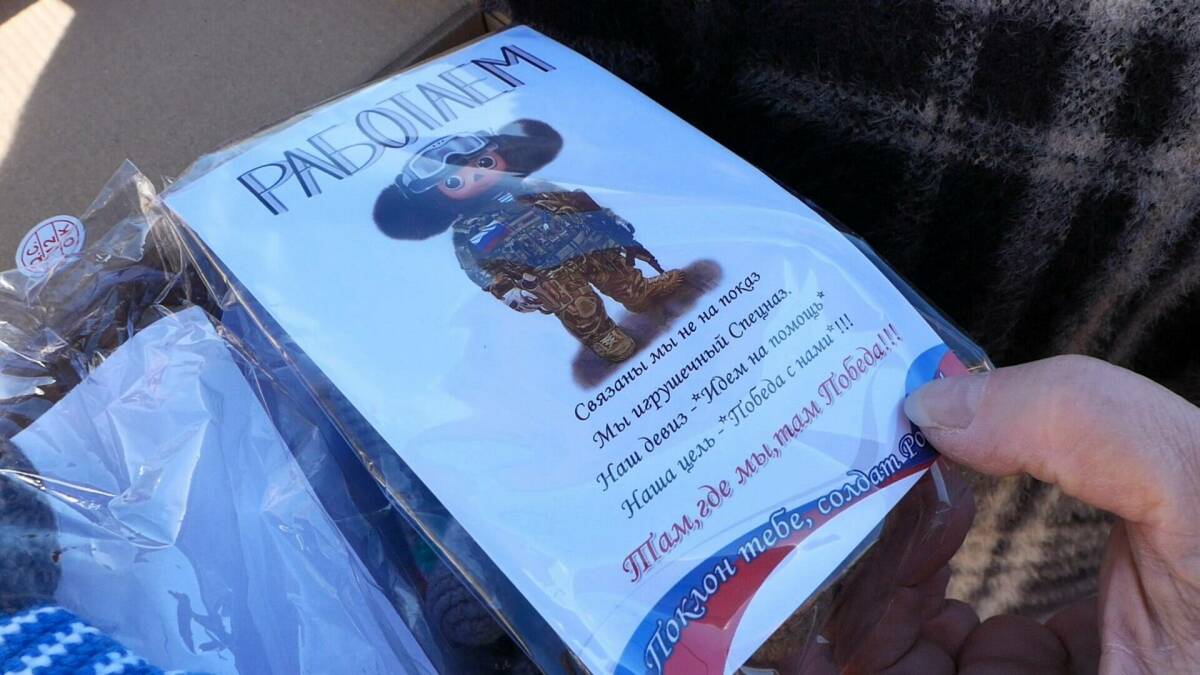 Чебурашки, масксети и письма: нижнекамцы поддержали морскую пехоту на СВО
