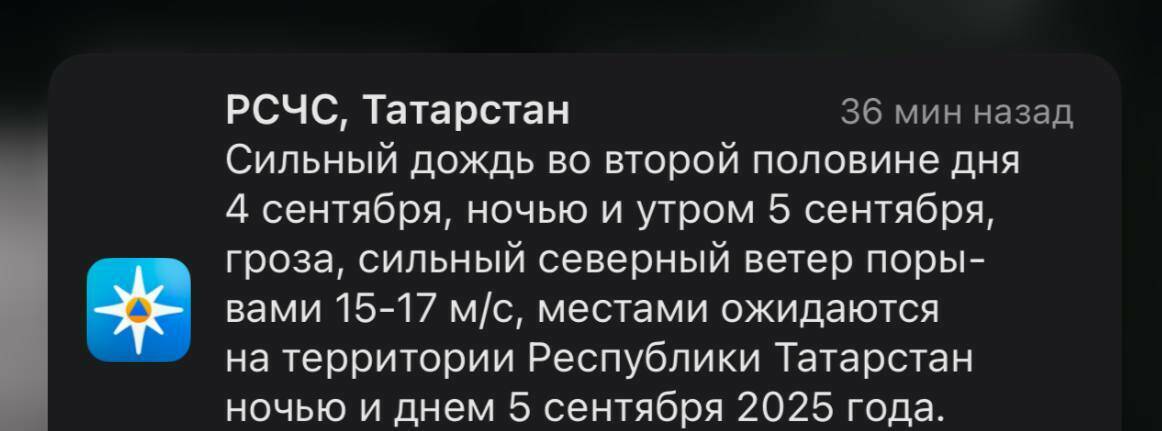 В ближайшие сутки жителей Татарстана ожидают сильные дождь и ветер