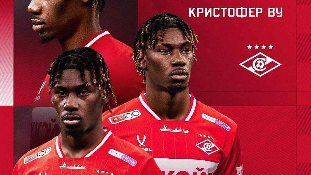 Кристофер Ву официально стал футболистом «Спартака»