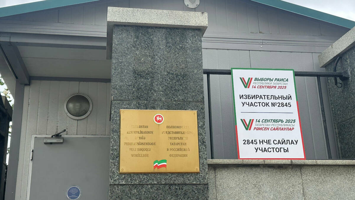 Жители Татарстана смогут проголосовать на выборах Раиса РТ в Москве