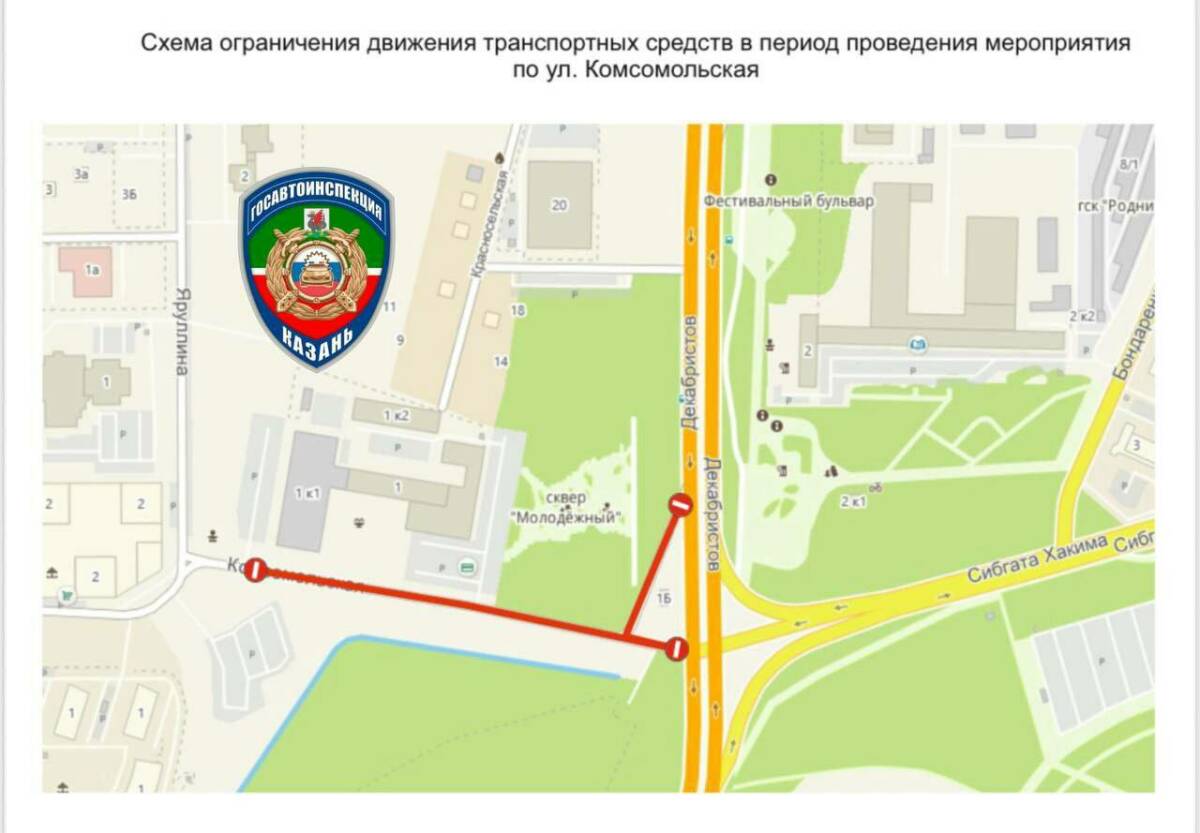 В воскресенье в Казани ограничат движение на улице Комсомольской