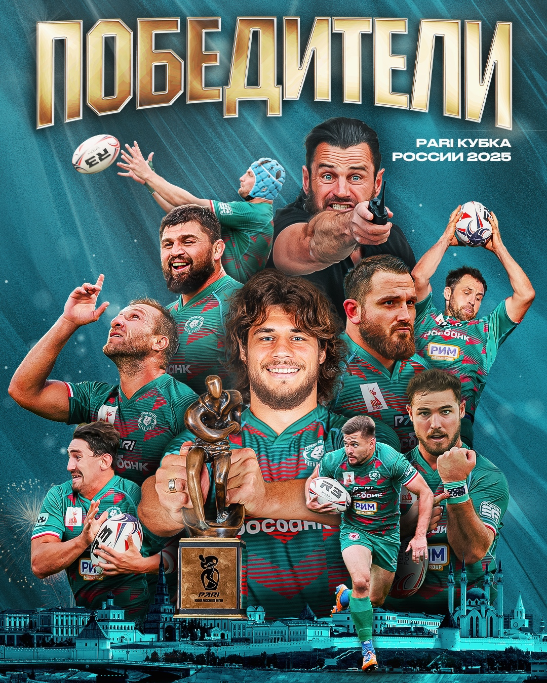 Минниханов поздравил команду «Стрела-Ак Барс», победившую в Кубке России по регби