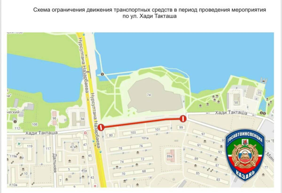 На Хади Такташа в Казани ограничат движение из-за церемонии закрытия кинофестиваля