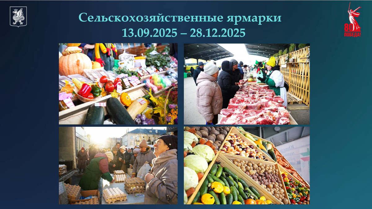 В Казани с 13 сентября стартуют осенние сельскохозяйственные ярмарки