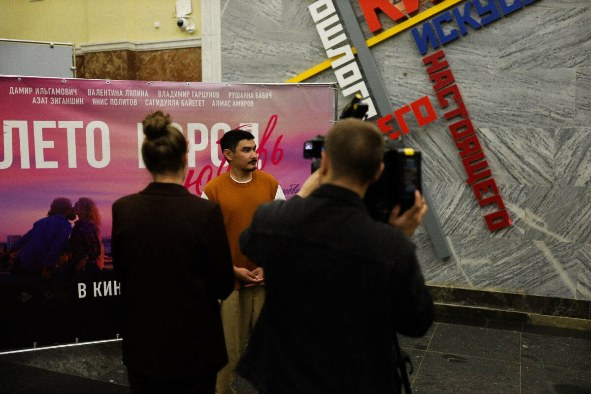 Кинорынок «Алтын минбар» представил башкирский киноальманах «Лето. Город. Любовь»