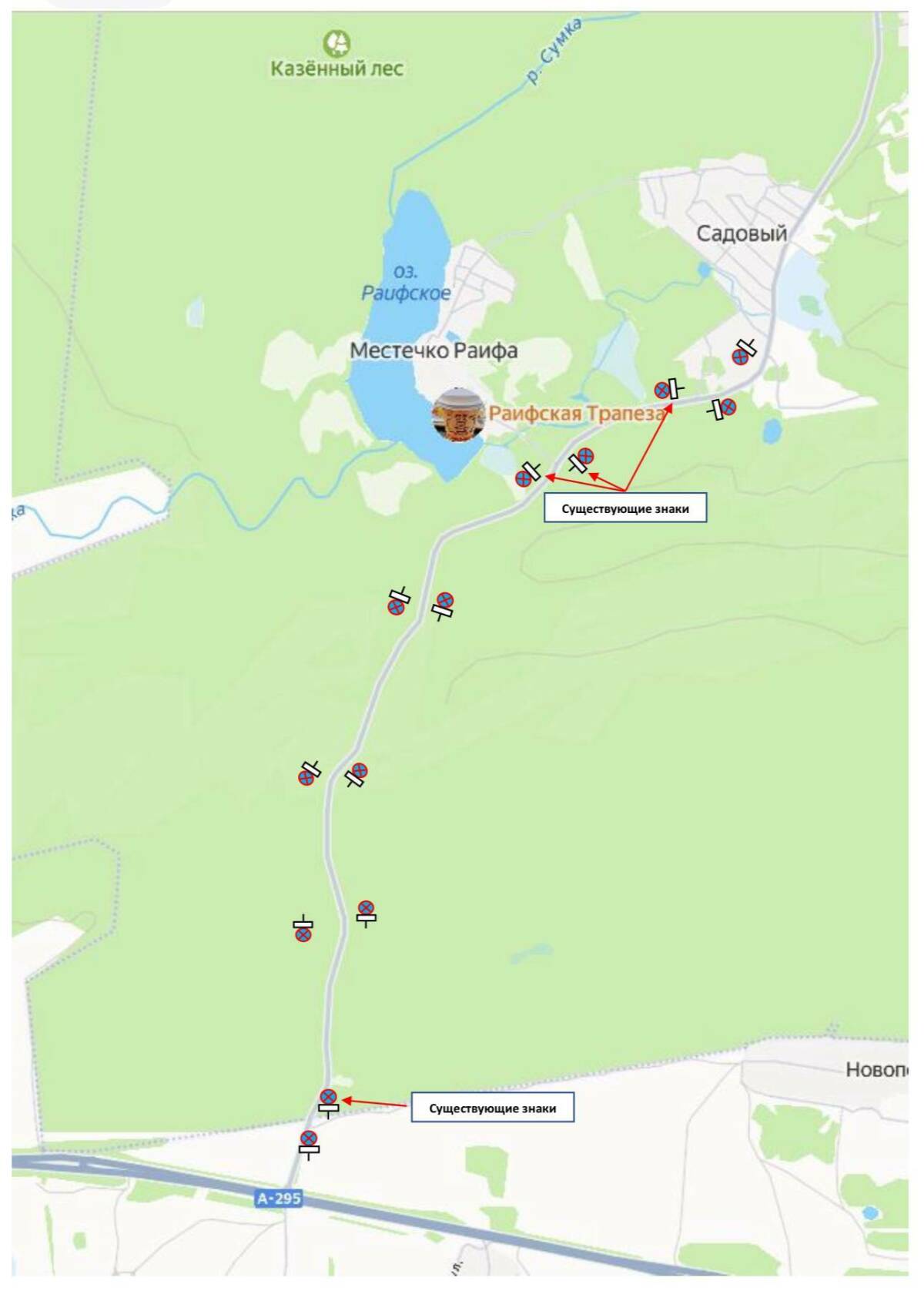 У Раифского монастыря установят дорожные знаки о запрете остановки