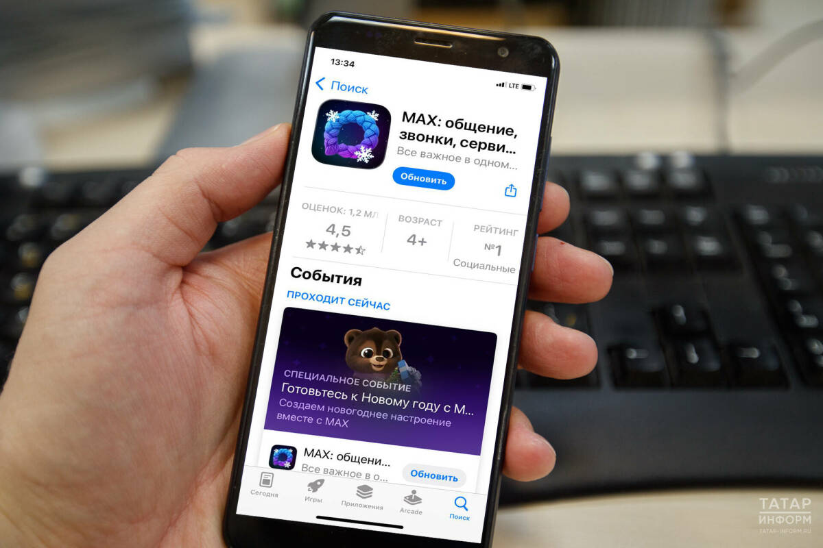 В MAX опровергли сообщения о взломе и утечке данных