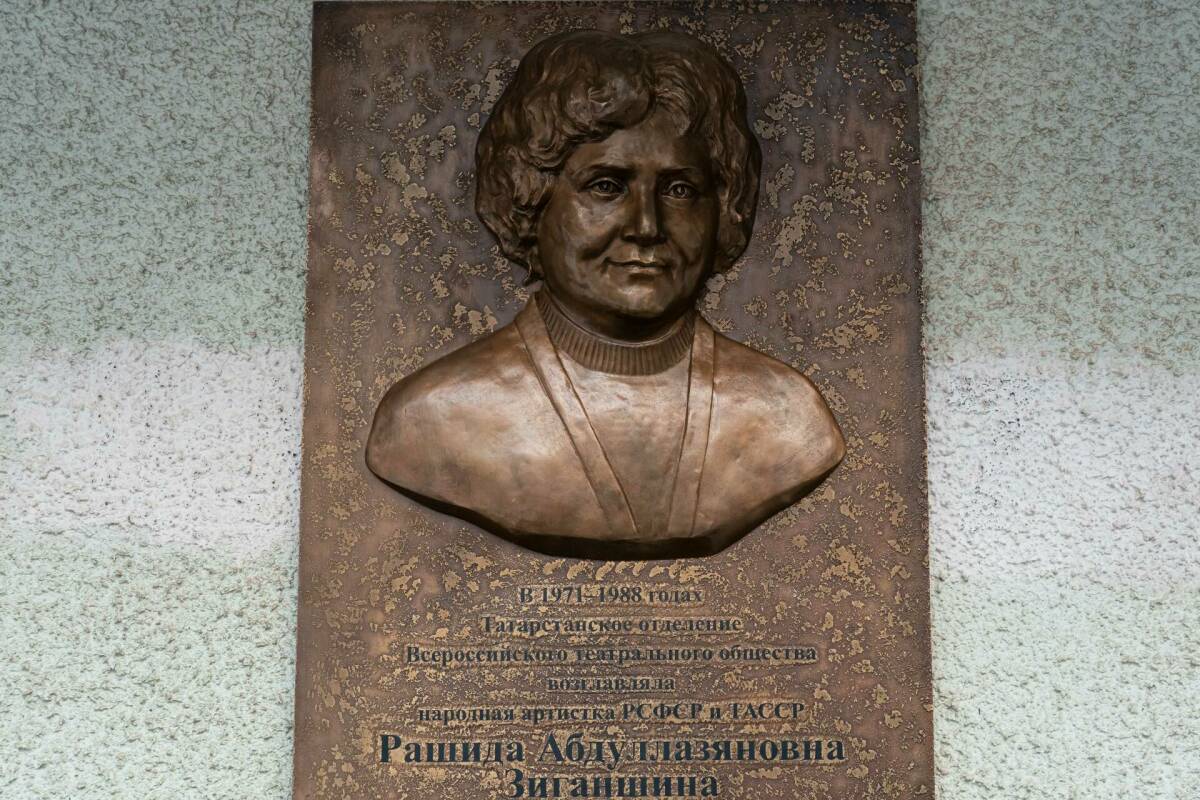 Мемориальную доску Рашиде Зиганшиной установили в Казани