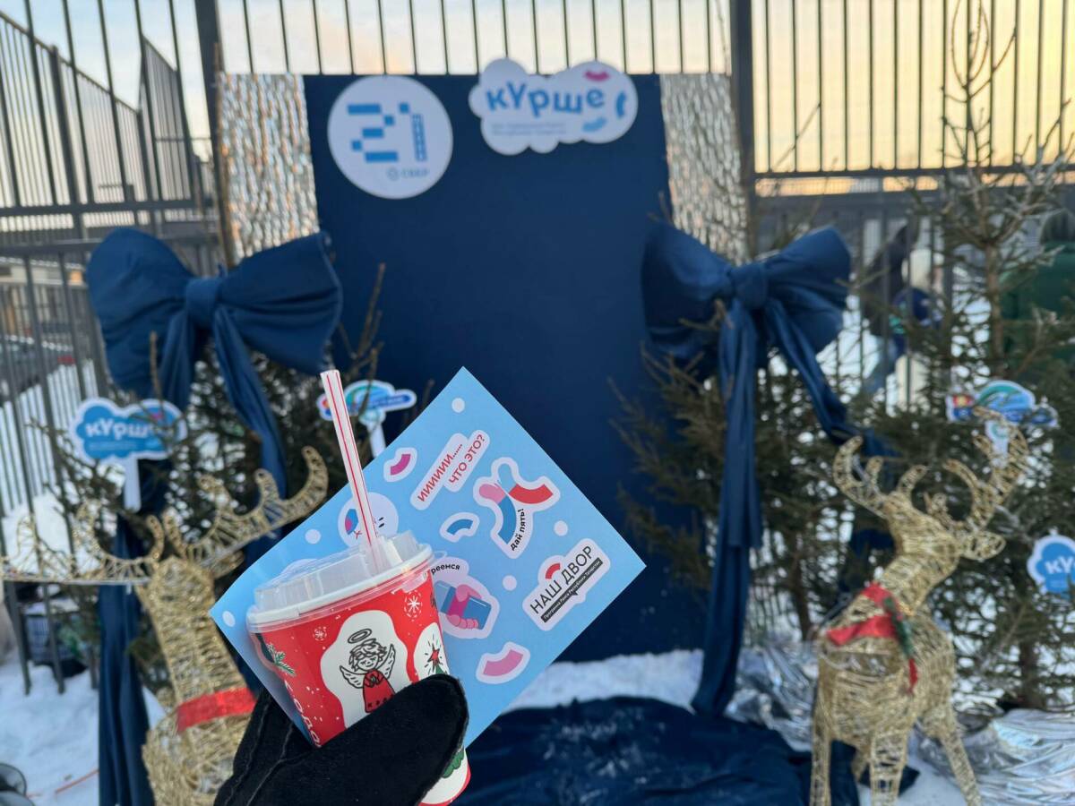 «Веселые нейро-старты» в рамках фестиваля «Курше» прошли в Казани