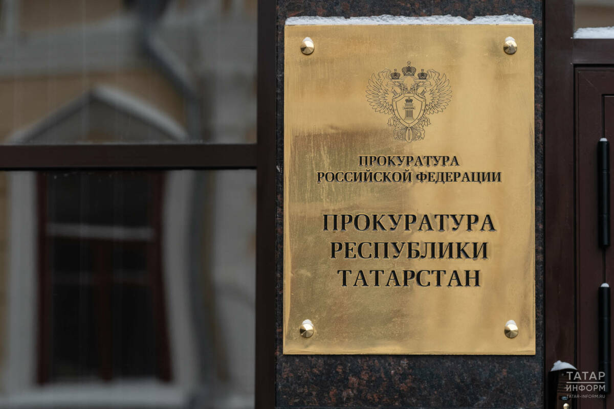 Прокуроры в РТ в прошлом году добились выплаты 455 млн рублей долгов по зарплате