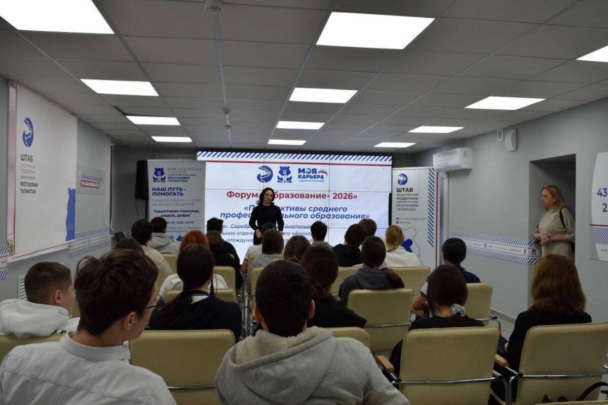 «Единая Россия» провела в Казани профориентационный форум для школьников