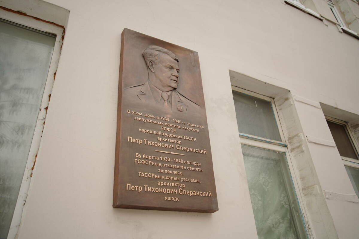 «Это песня, душа татар»: В Казани открыли мемориальную доску Петру Сперанскому