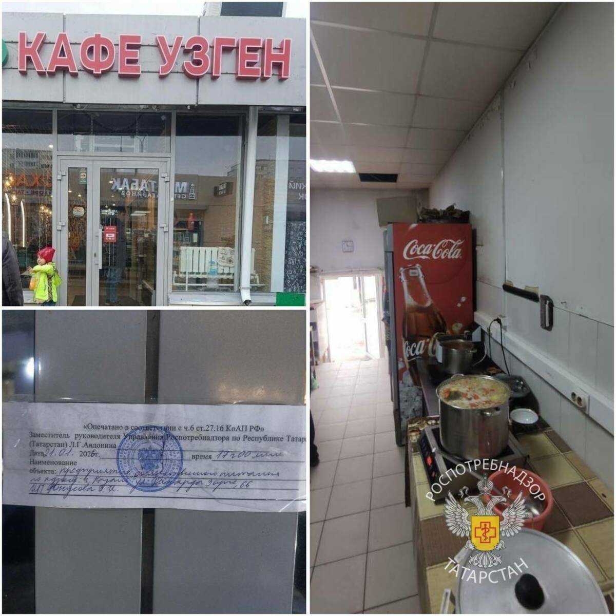 В Казани суд снова закрыл кафе «Узген», в котором не устранили санитарные нарушения