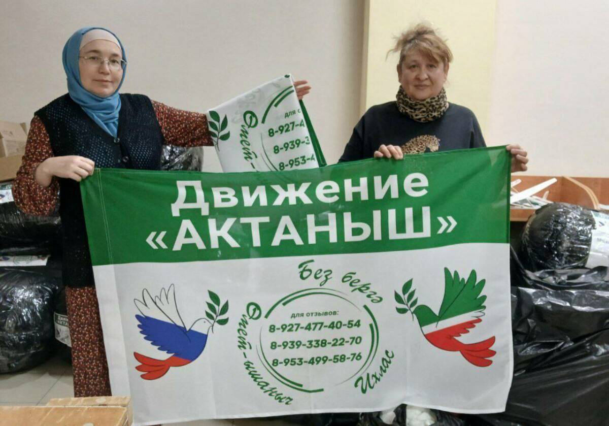 Волонтерское движение «Актаныш» готовит очередную помощь для бойцов СВО