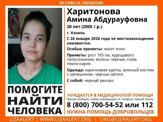 В Казани пятые сутки ищут пропавшую 20-летнюю девушку