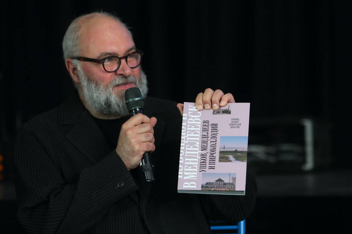 В Менделеевске представили книгу о зарождении промышленности Прикамья