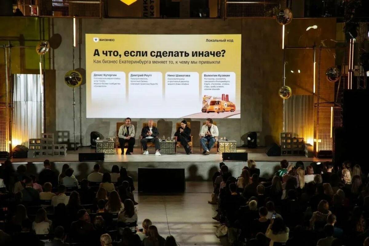 В Казани пройдет бизнес-фестиваль «Локальный код»