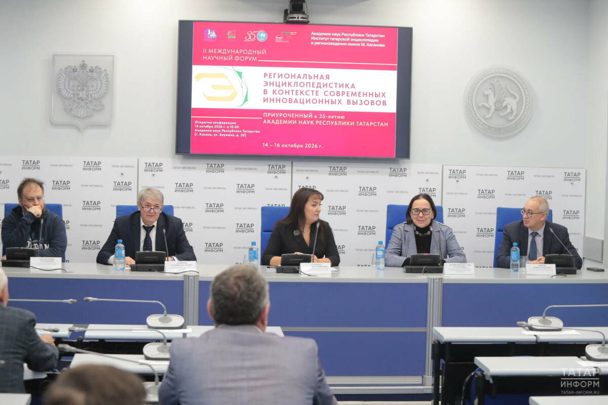 В столице Татарстана прошло открытие энциклопедического форума