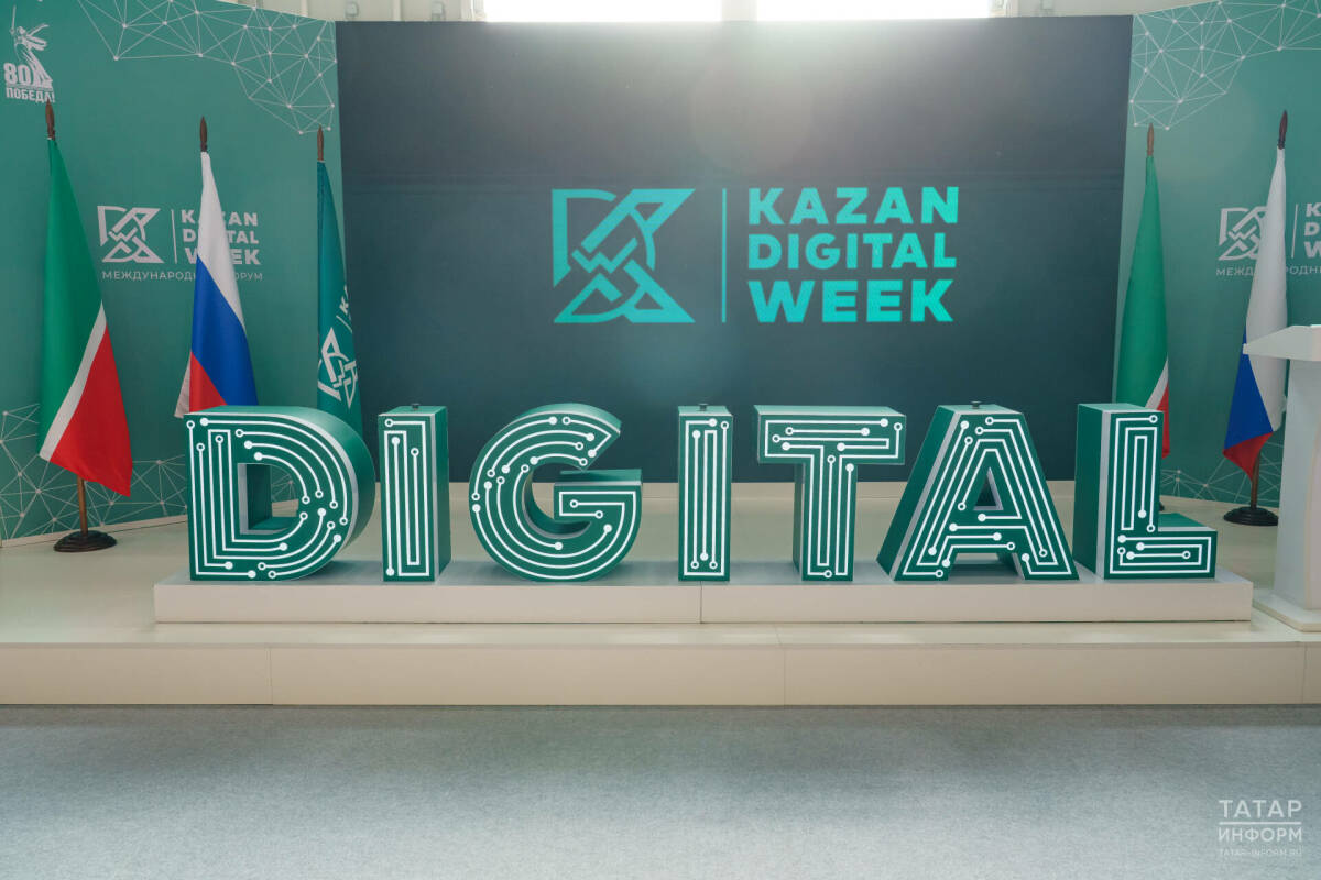 Эксперты РТ: Kazan Digital Week дает Правительству Татарстана обратную связь
