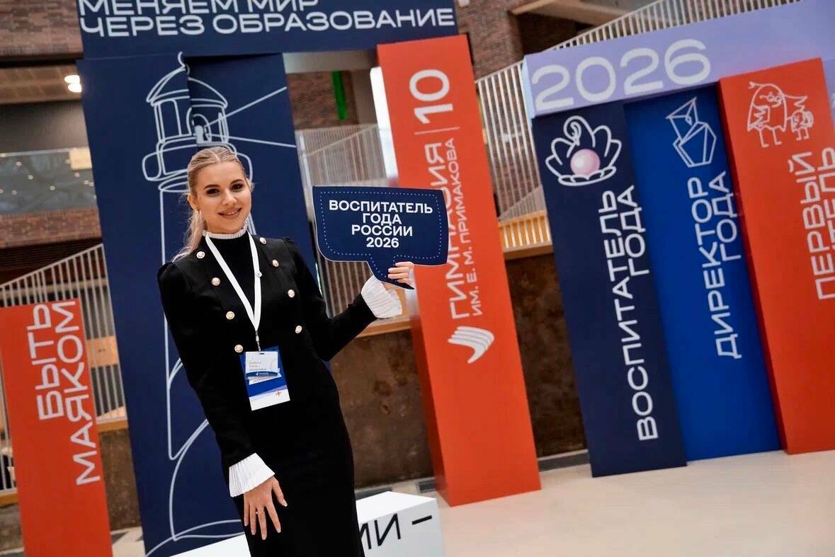 Казан педагогы Елена Бербина «Россиянең ел тәрбиячесе – 2026» исеменә лаек булды