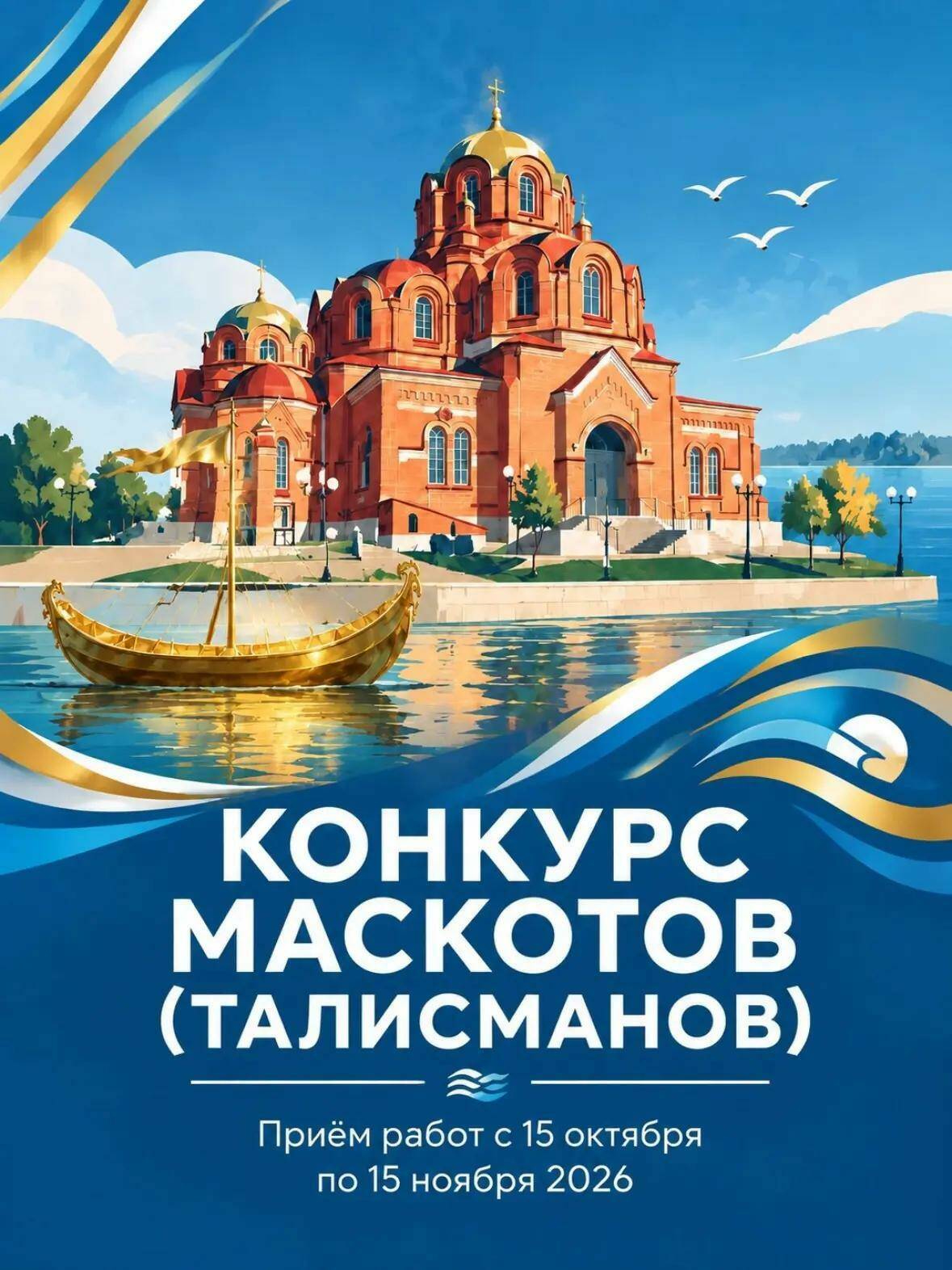 Жителей Татарстана пригласили придумать маскот-символ Лаишево