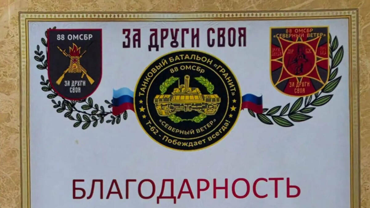Сотрудник Госкомитета Татарстана по биоресурсам получил благодарность от военных