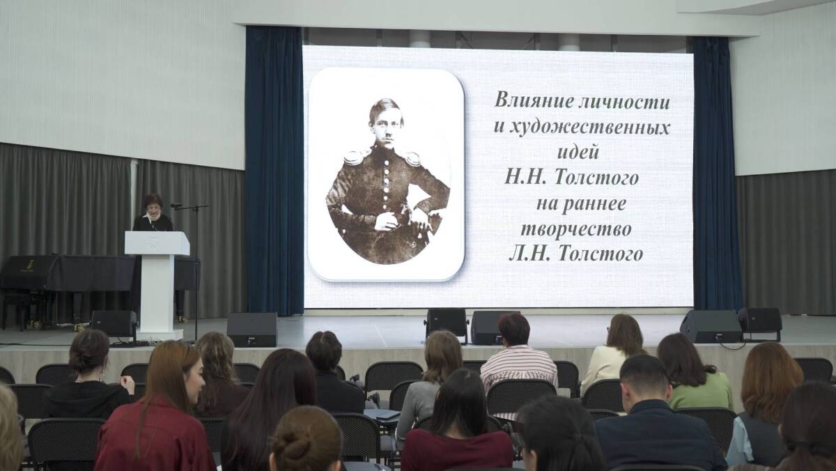 Связь творчества Льва Толстого с культурами Востока и Запада обсудили в ИФМК КФУ