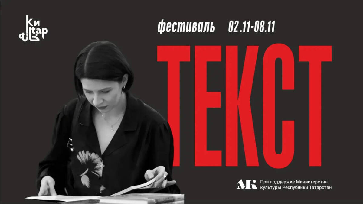 Олег Алмазов, скульптор «Марша мира» и стендап-концерт – на фестивале «Текст»