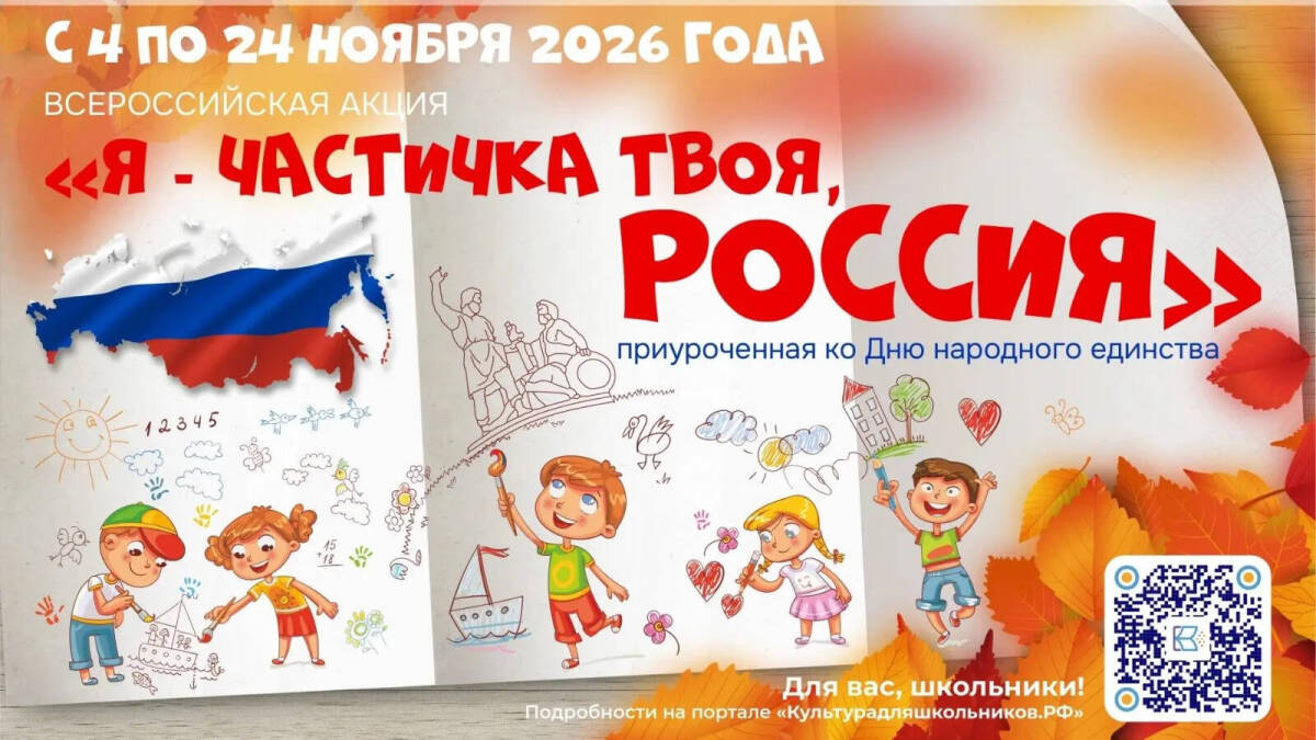 В России выберут 100 лучших творческих работ школьников об истории страны