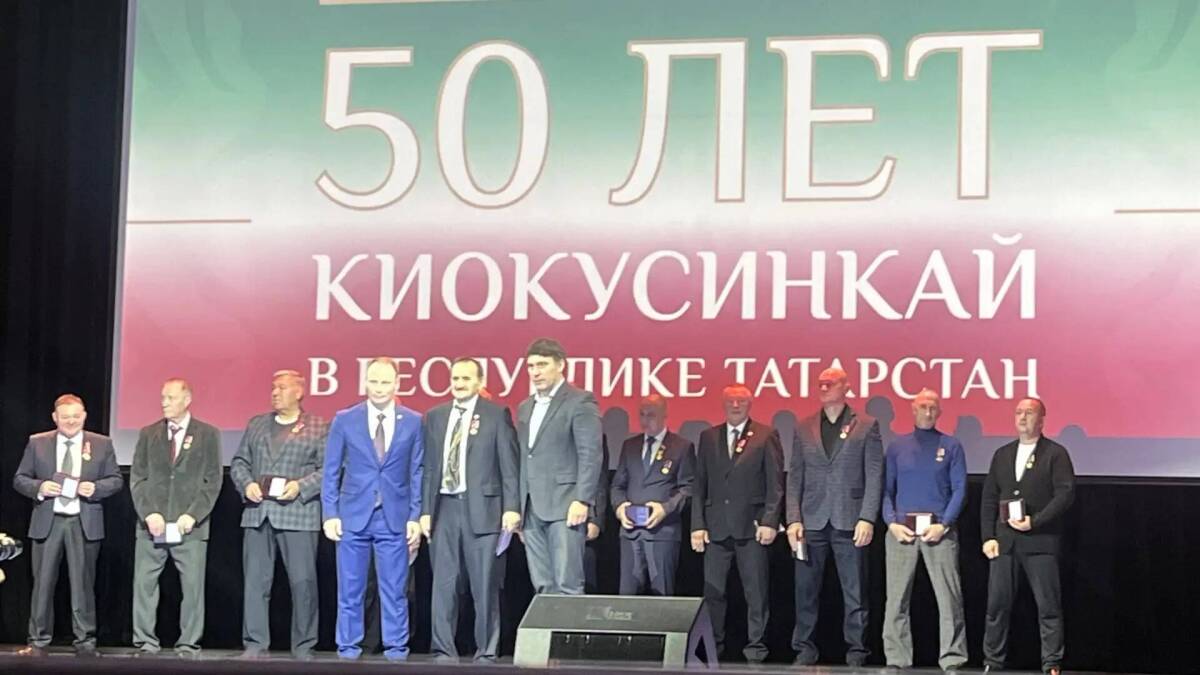 В день 50-летия киокусинкай в Казани наградили лучших бойцов Татарстана